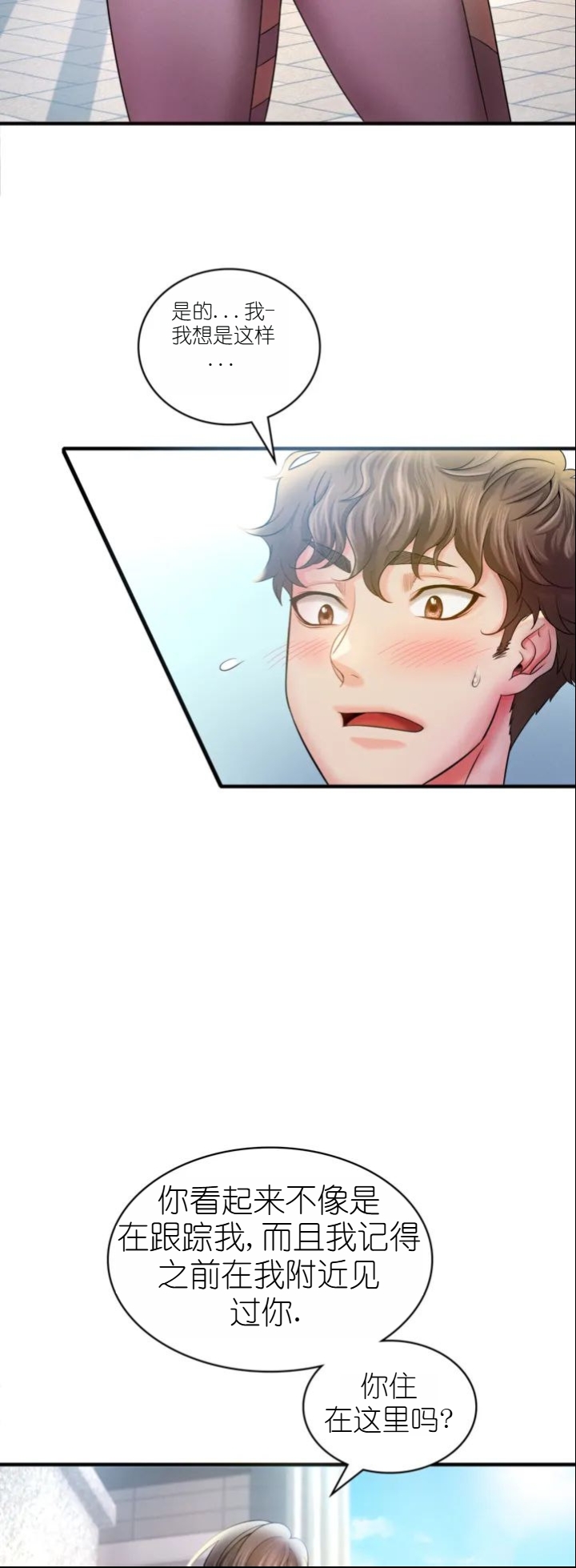 drunk on you 1-3 - Page 195