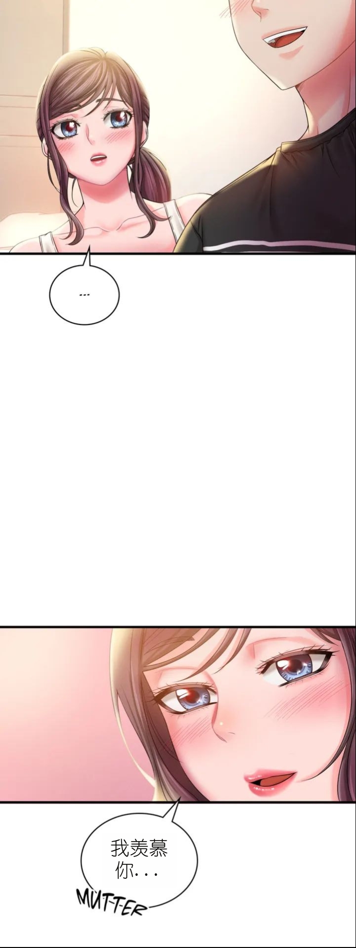 drunk on you 1-3 - Page 209
