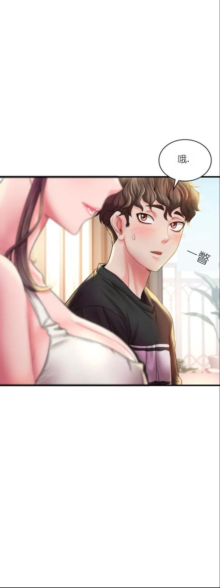 drunk on you 1-3 - Page 210