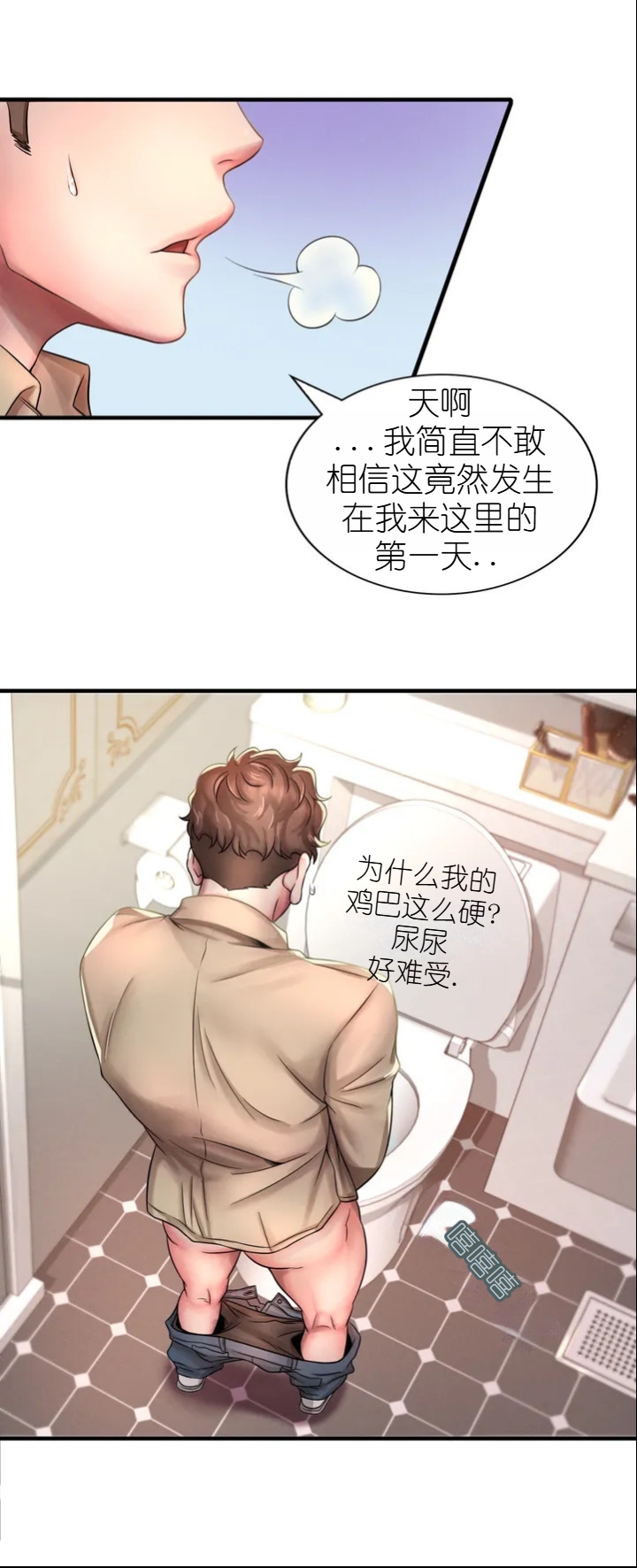 drunk on you 1-3 - Page 37
