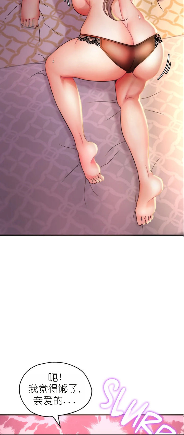drunk on you 1-3 - Page 74