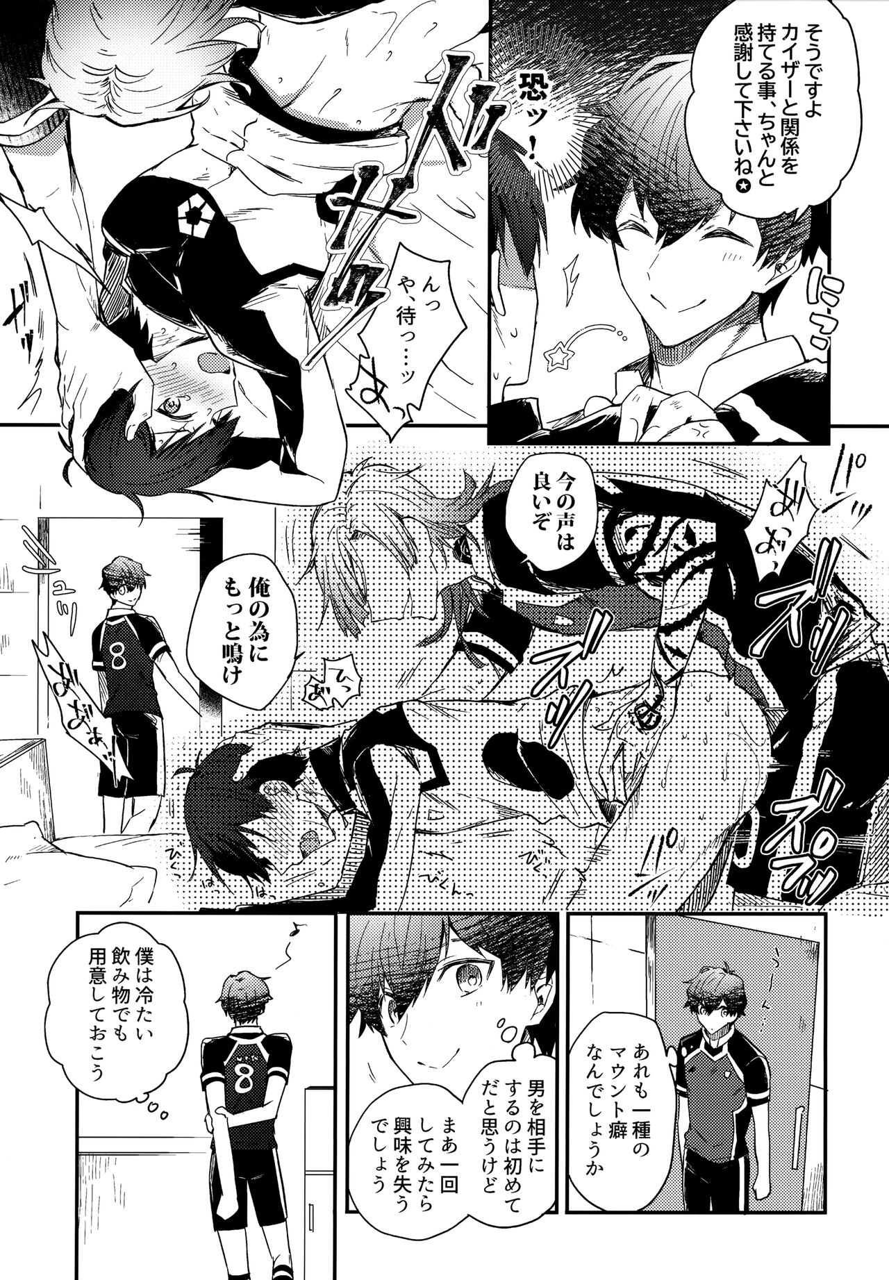 Lunch Box - Page 110