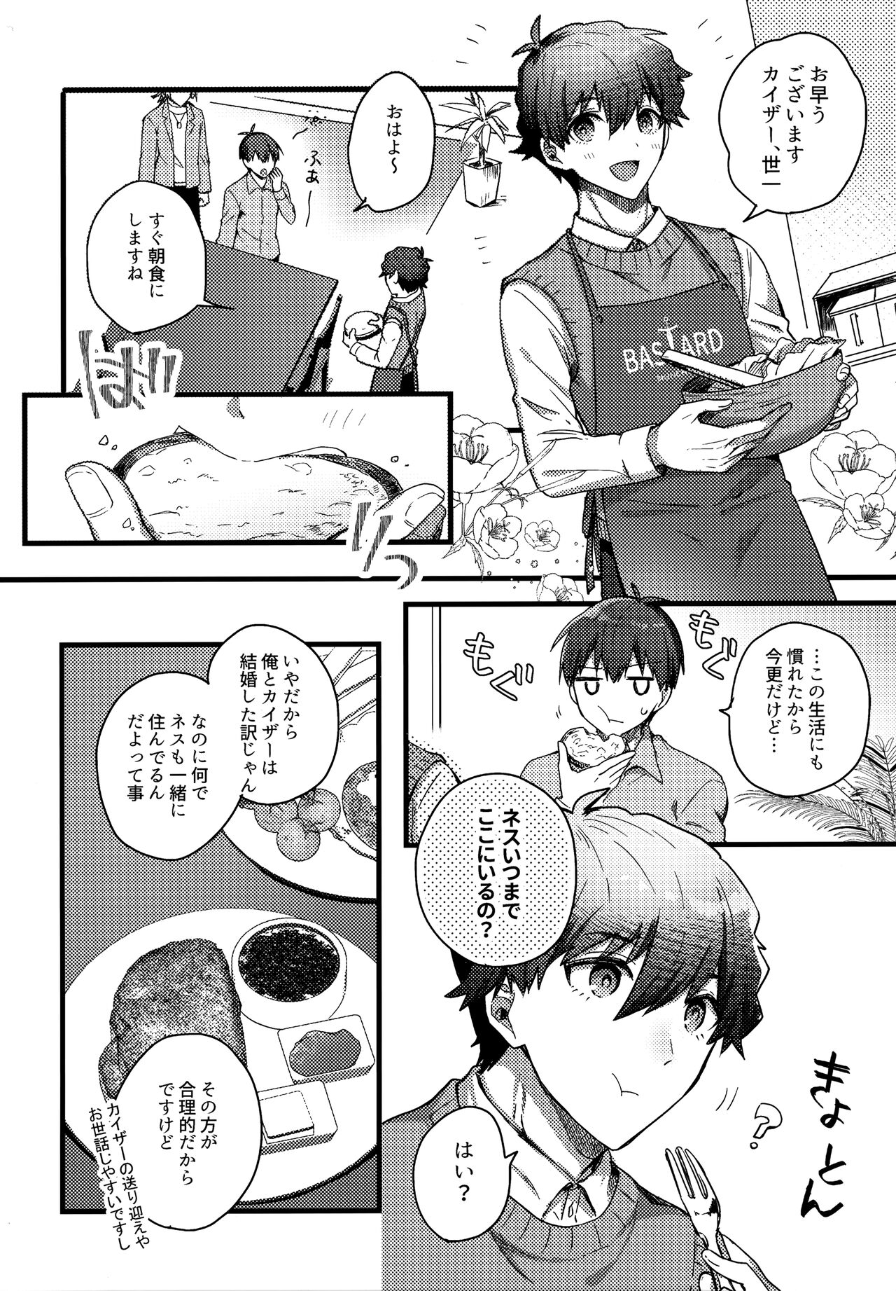 Lunch Box - Page 127
