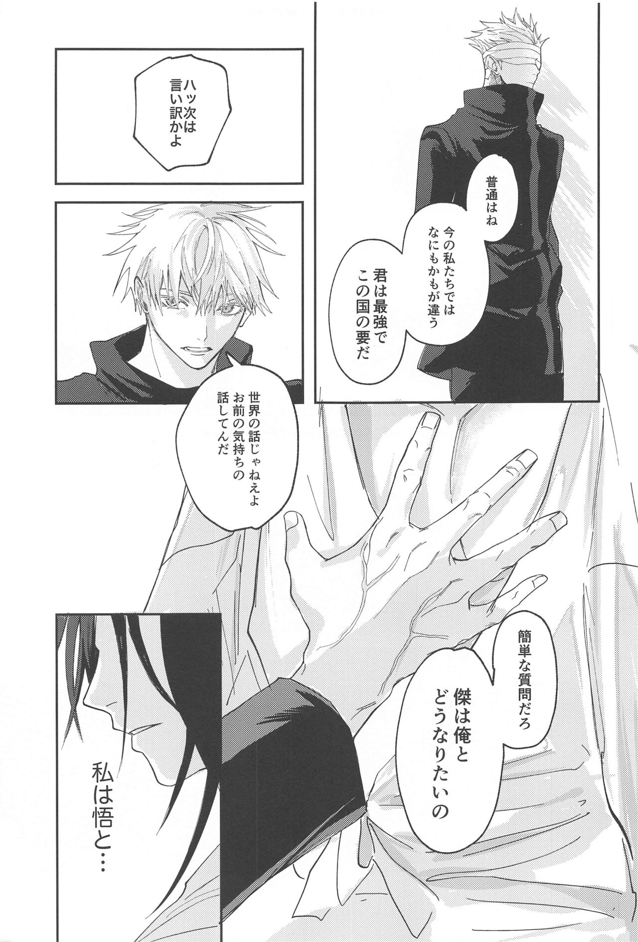 higatsukuinazuma - Page 36