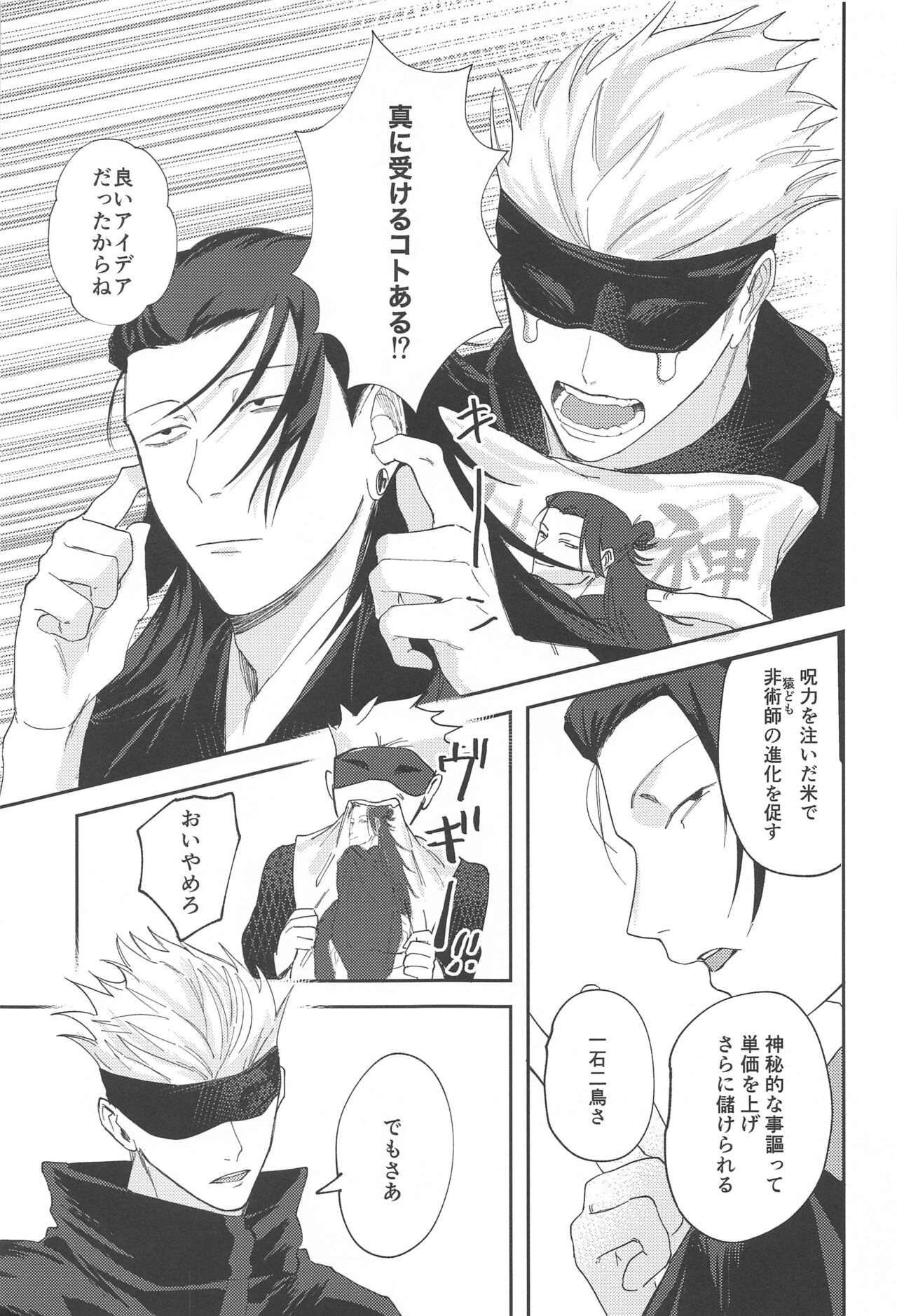 higatsukuinazuma - Page 38