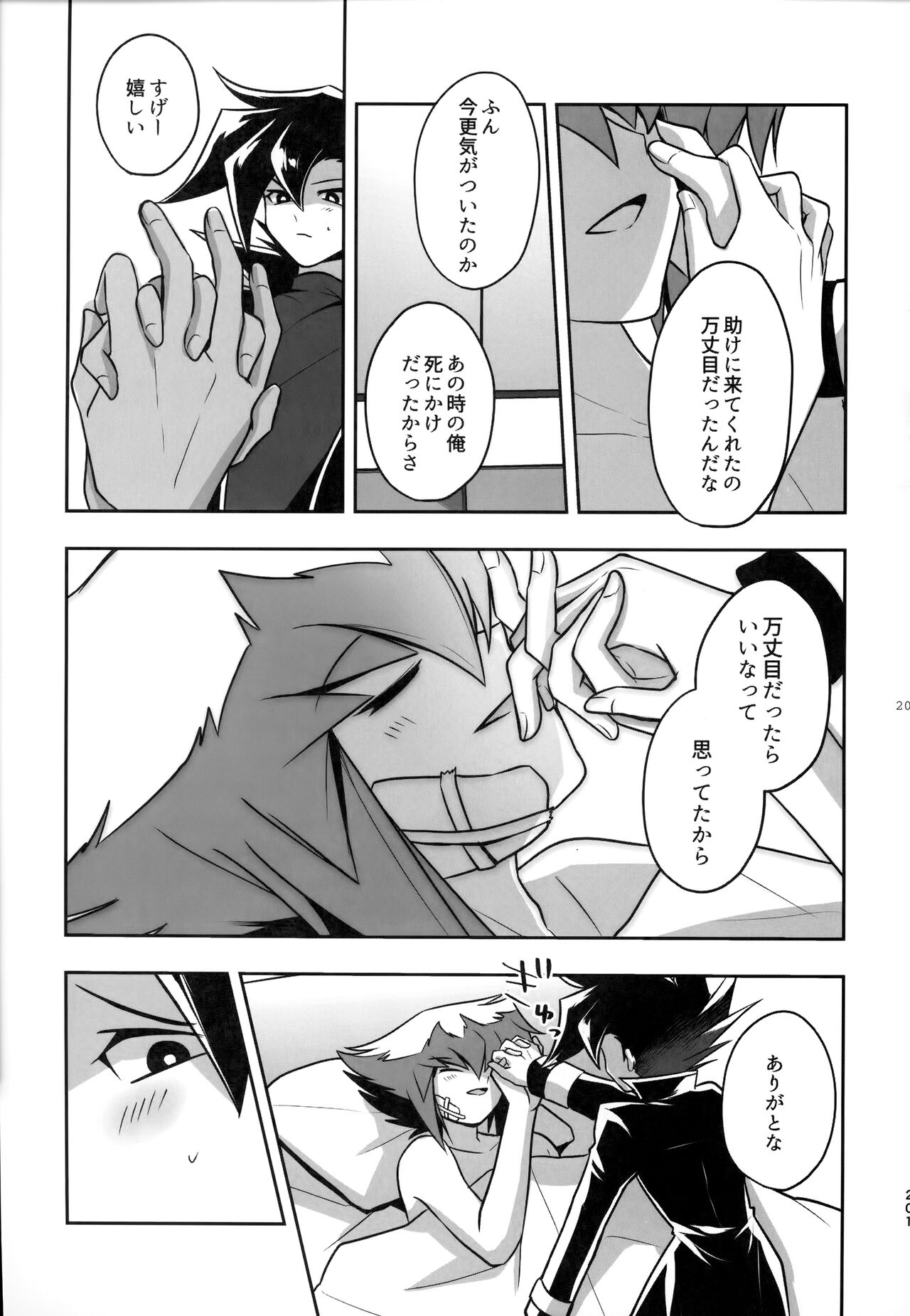 MY GENERATION - Page 200