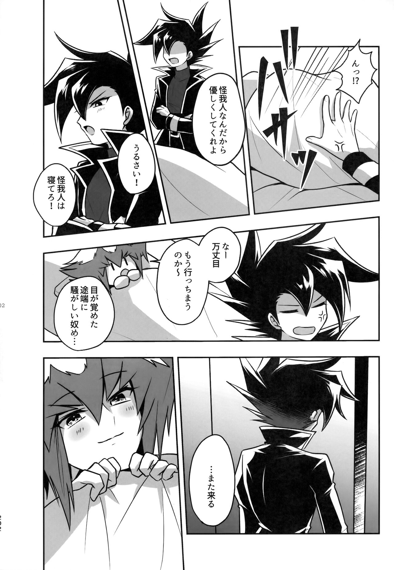 MY GENERATION - Page 201