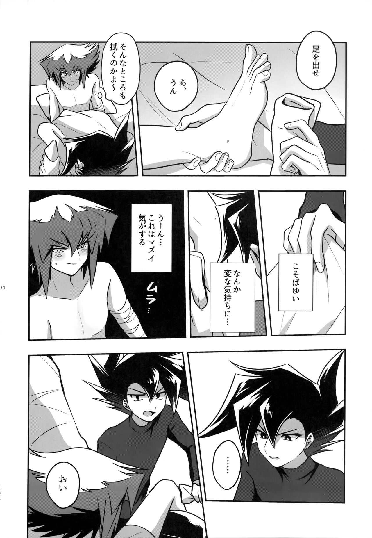 MY GENERATION - Page 203