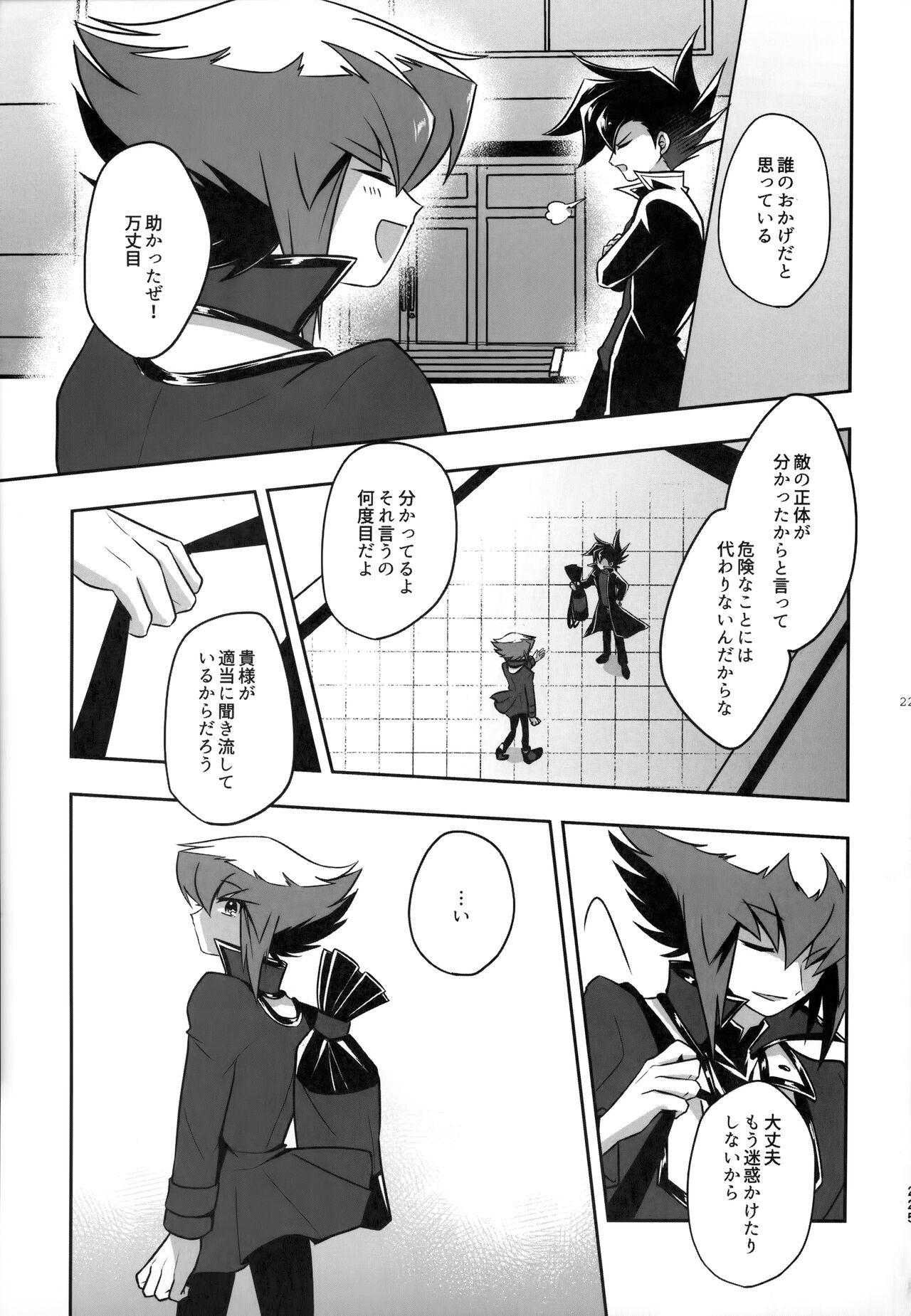 MY GENERATION - Page 224