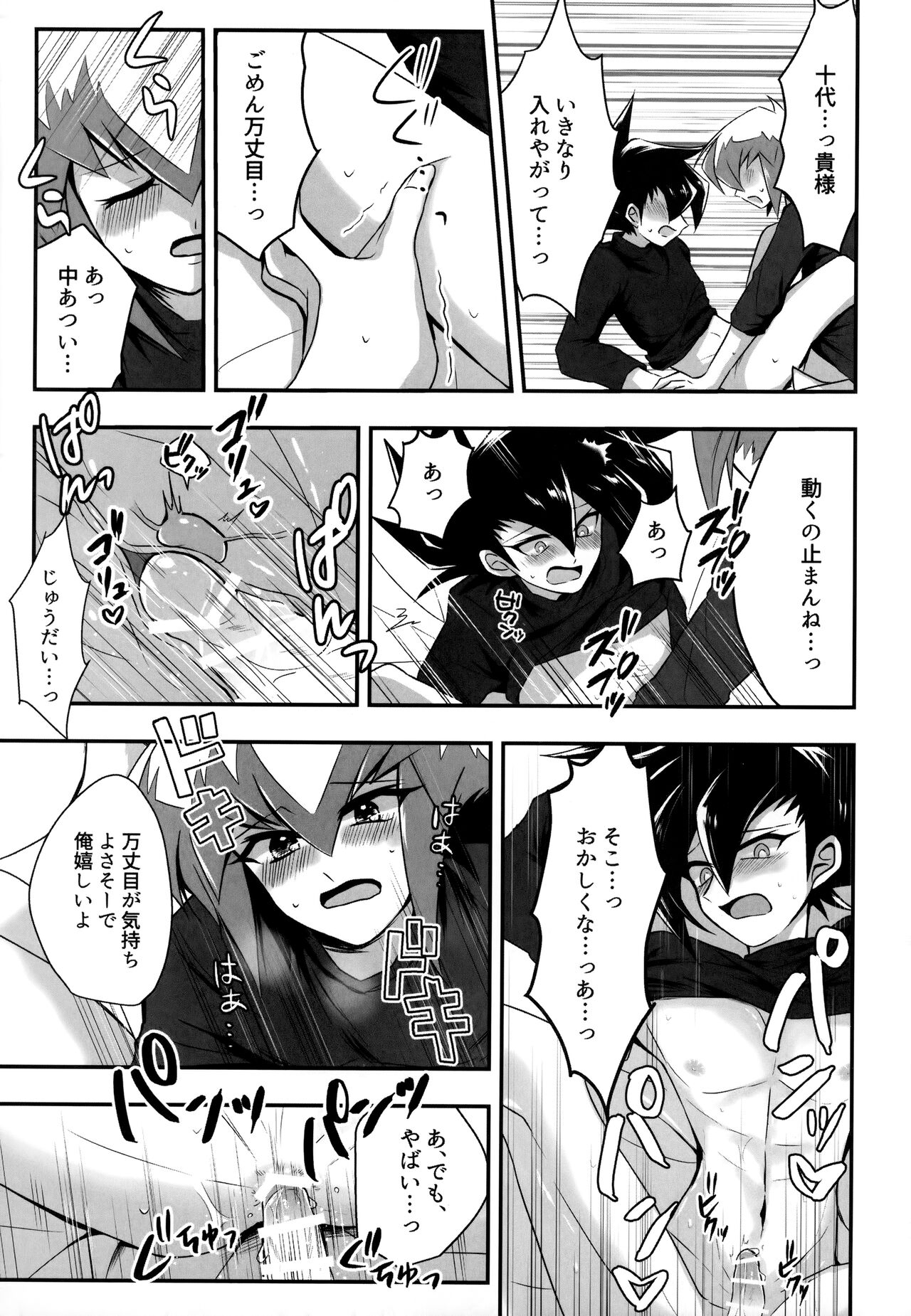 MY GENERATION - Page 24