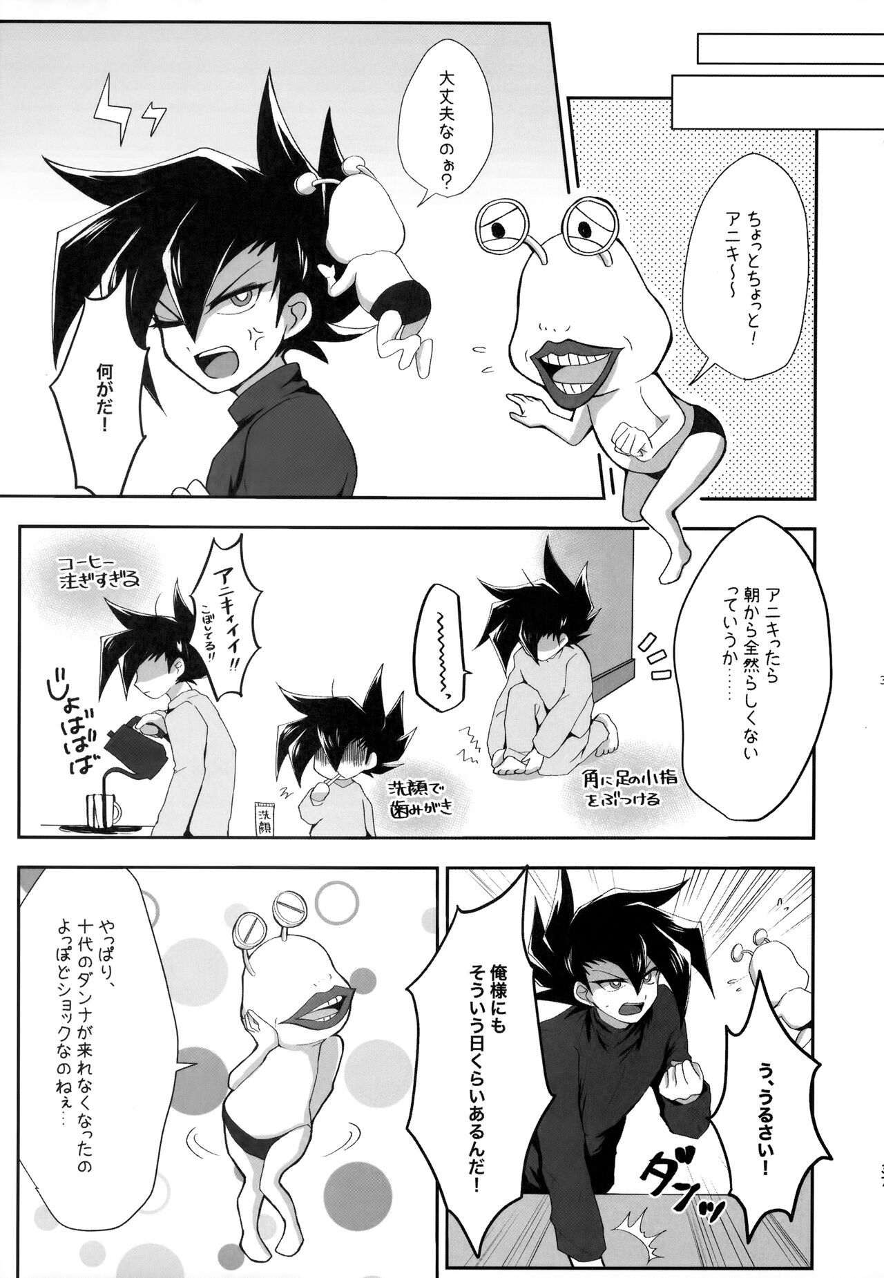 MY GENERATION - Page 36