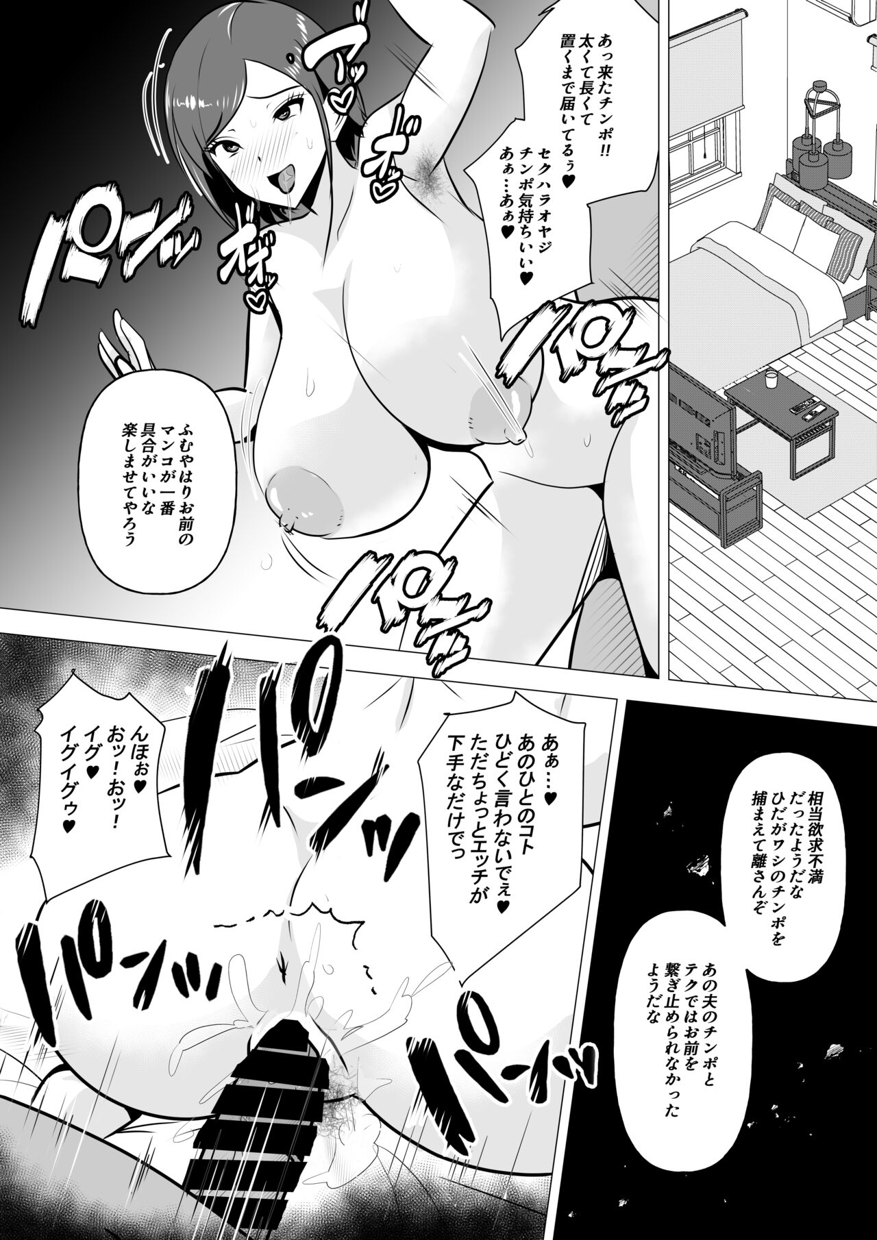 Nikubenki Hisho - Page 29