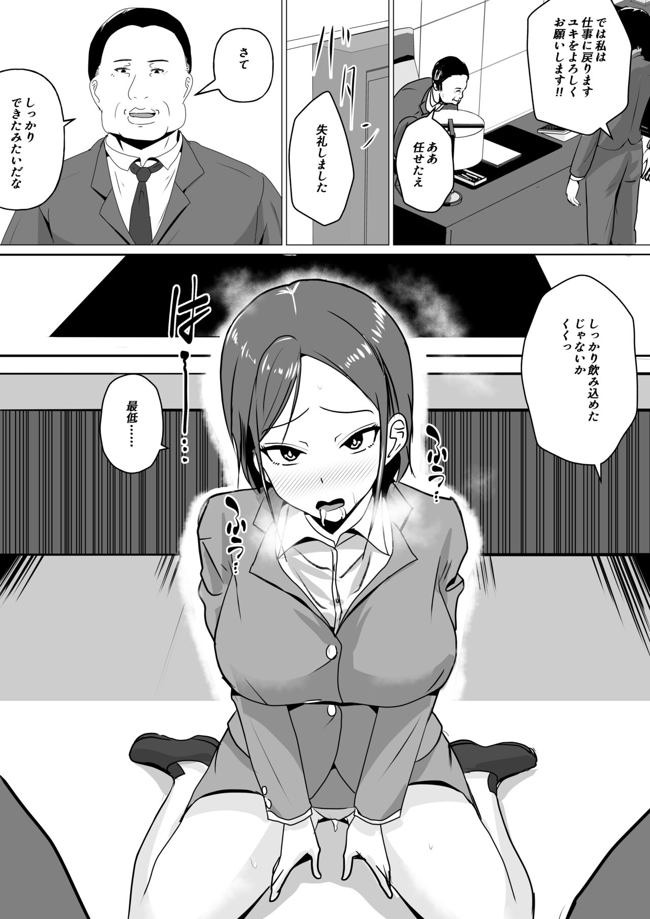 Nikubenki Hisho - Page 9