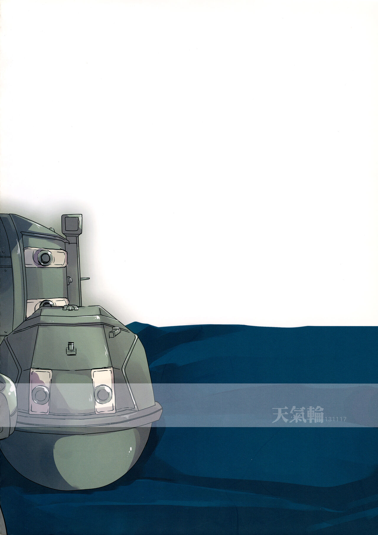 FRUSTRATION - Page 18