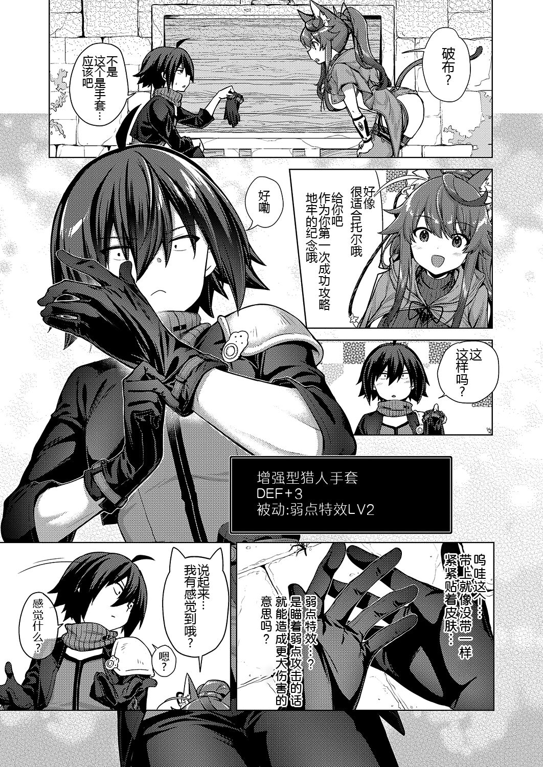 Kami no Te 2 - Page 10