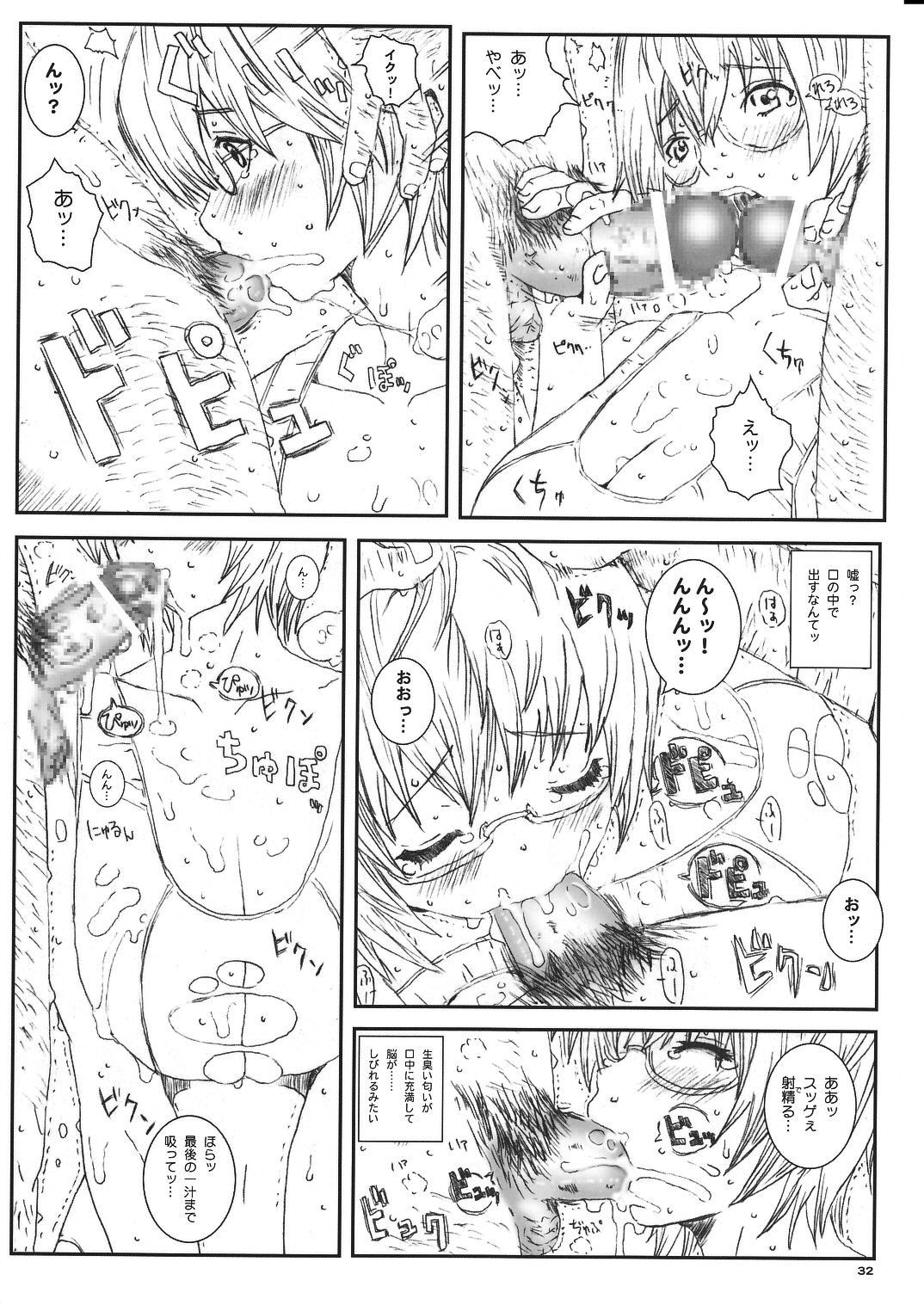 Kuusou Zikken Vol. 8 -Hatsukoi Limited- - Page 32