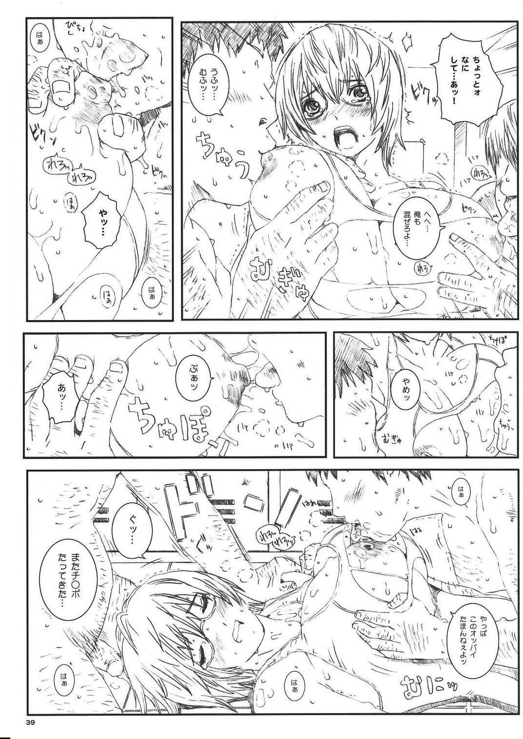 Kuusou Zikken Vol. 8 -Hatsukoi Limited- - Page 39