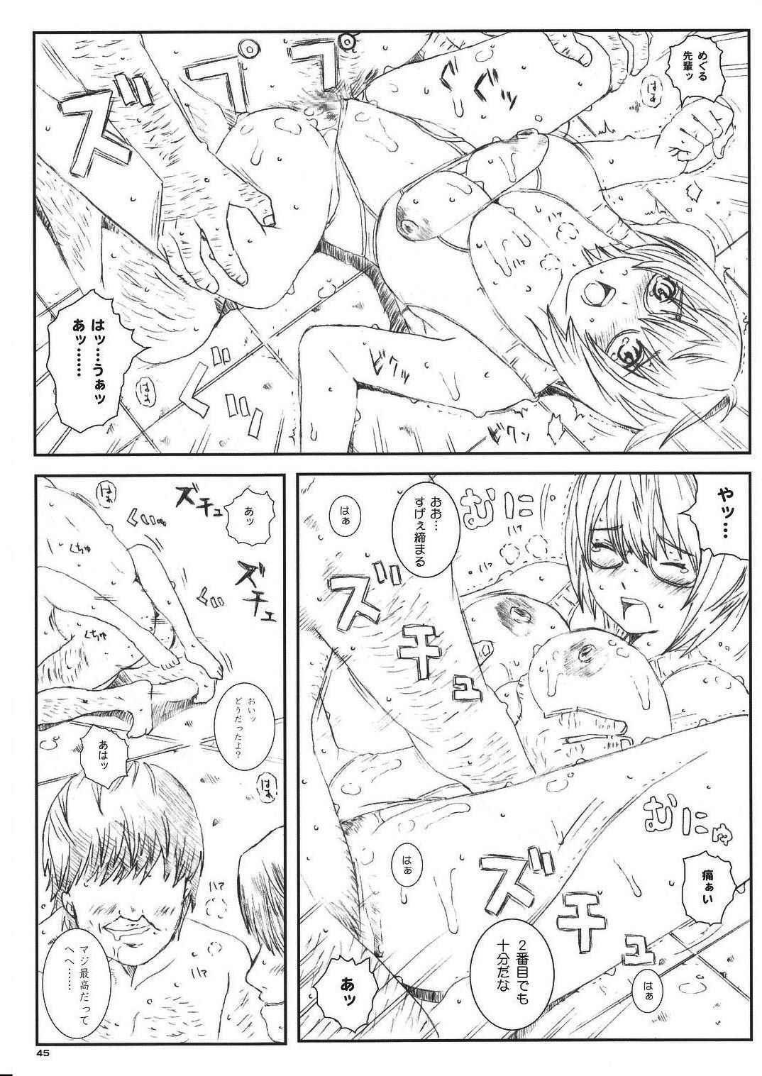 Kuusou Zikken Vol. 8 -Hatsukoi Limited- - Page 45