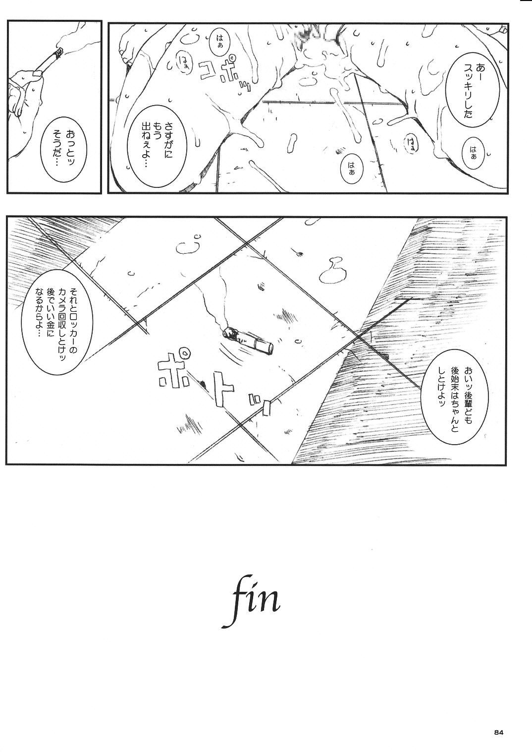 Kuusou Zikken Vol. 8 -Hatsukoi Limited- - Page 84