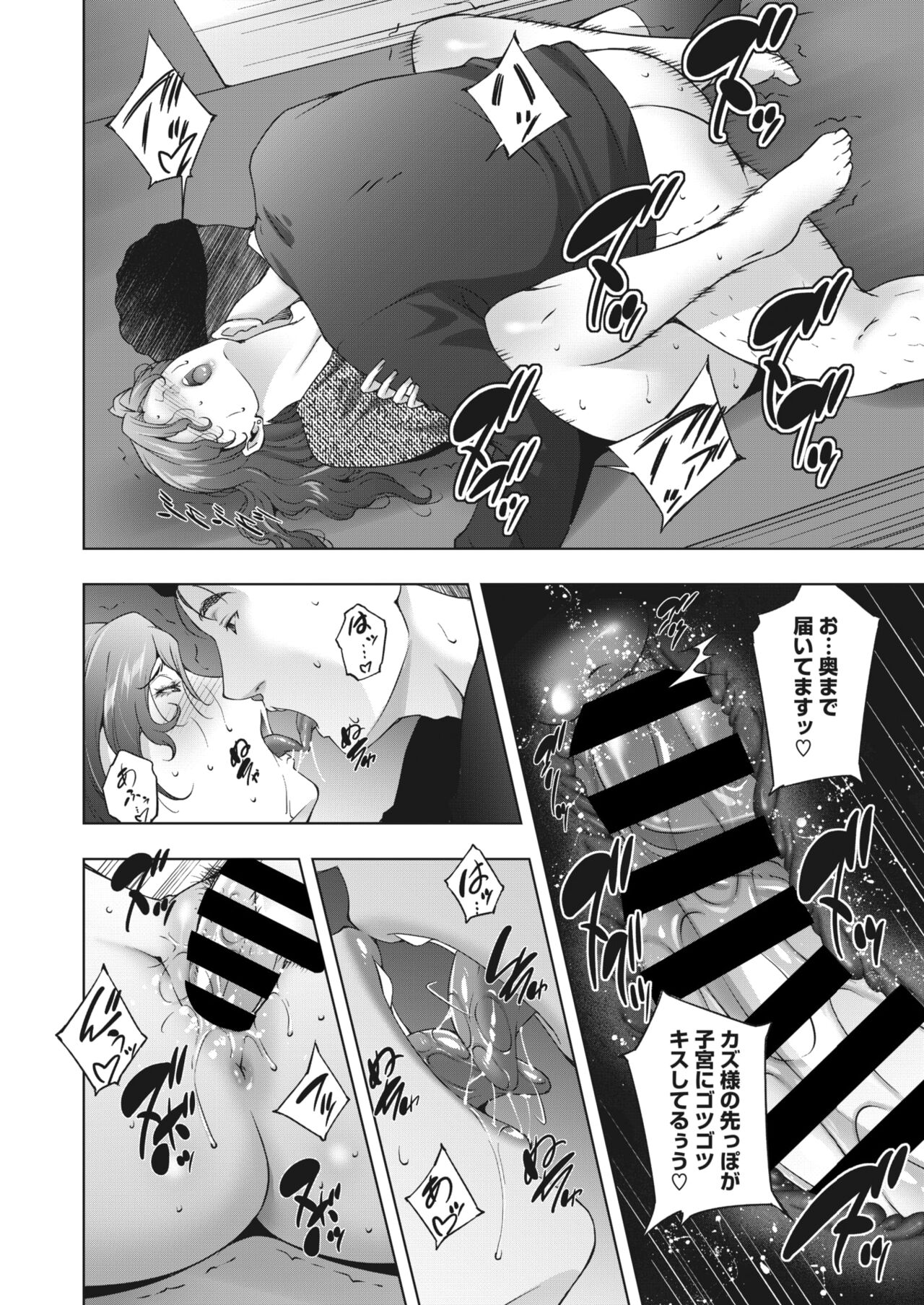 ヒトヅマネー ￥.1-5 - Page 93