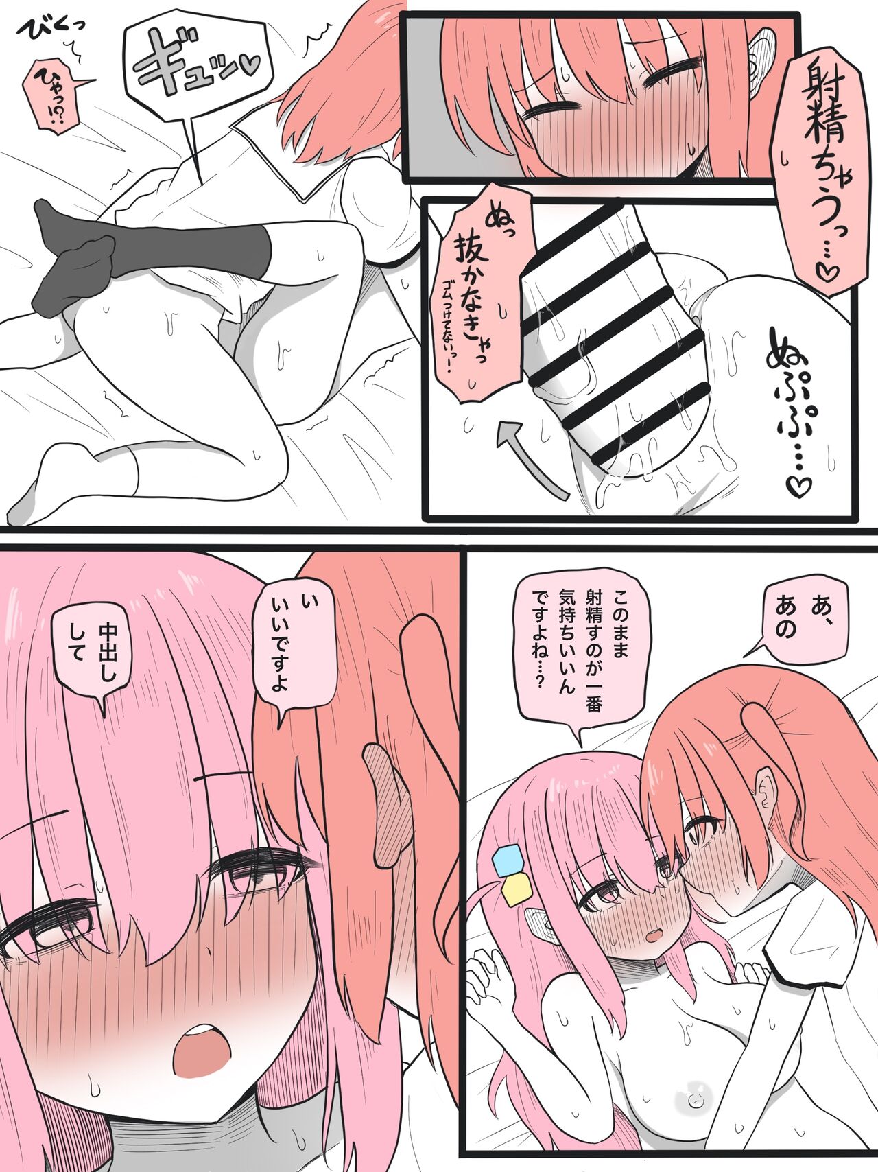 Kita-chan ni Haeta Manga - Page 12