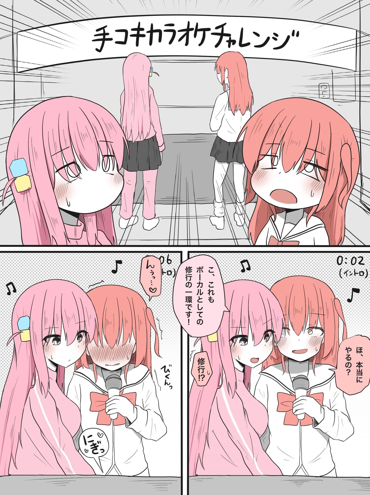 Kita-chan ni Haeta Manga - Page 20