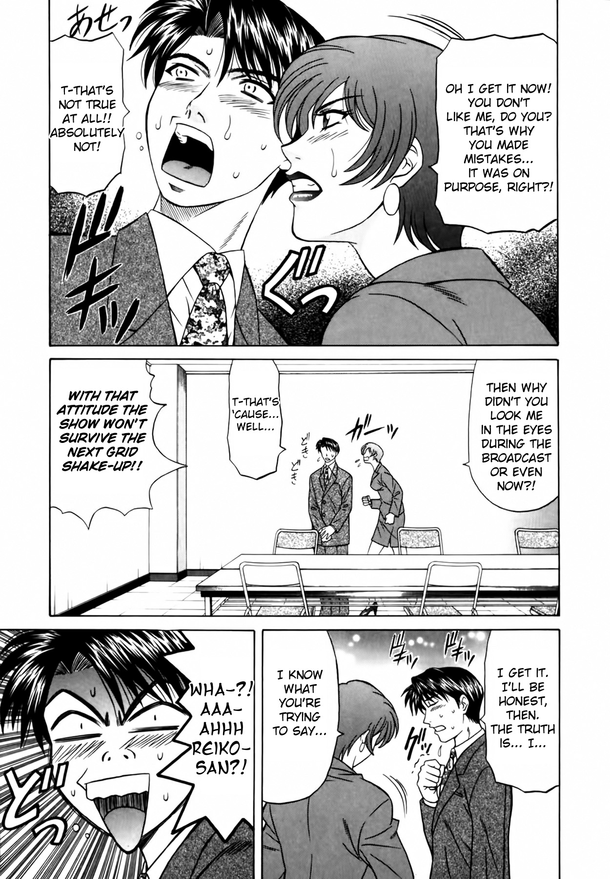 Caster Natsume Reiko no Yuuwaku Vol. 1 Ch.1 - Page 13