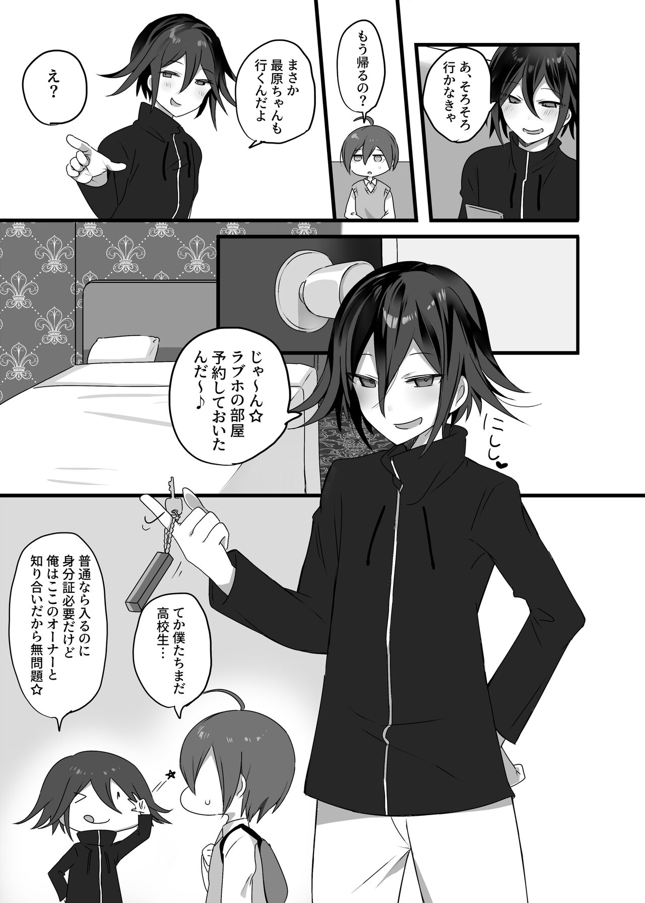 OuSai Manga - Page 25