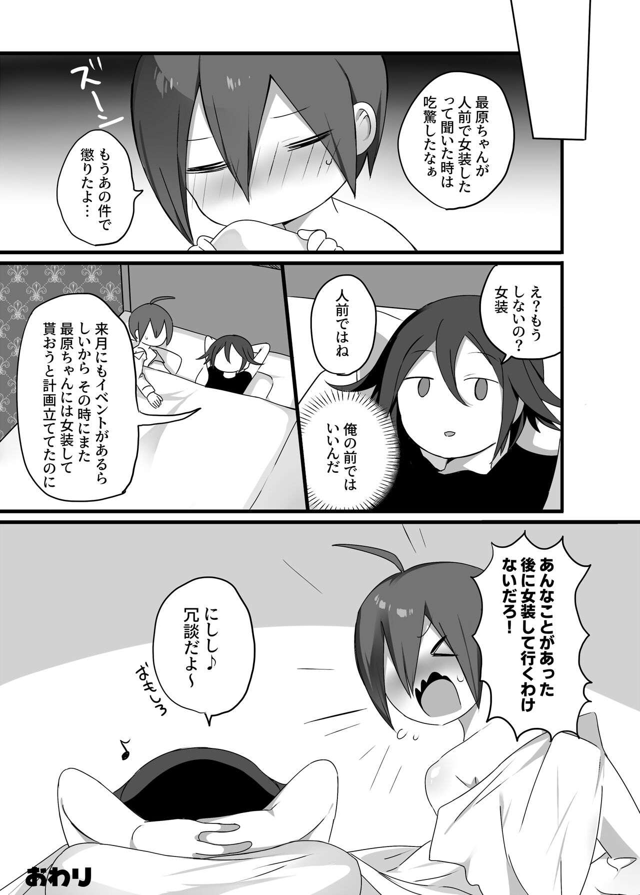 OuSai Manga - Page 41