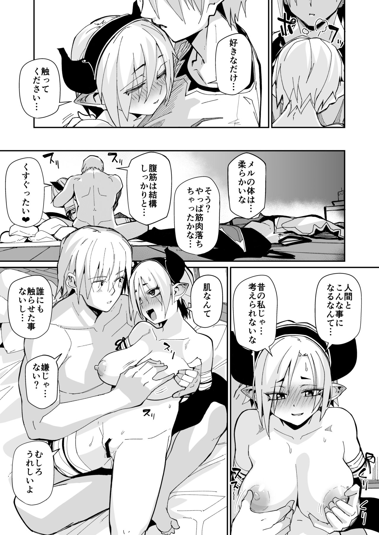 futari no seikatsu - Page 22