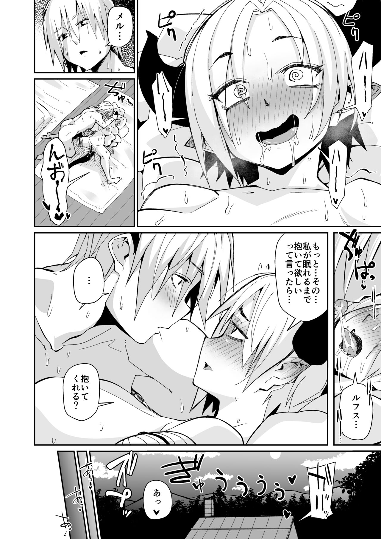 futari no seikatsu - Page 37
