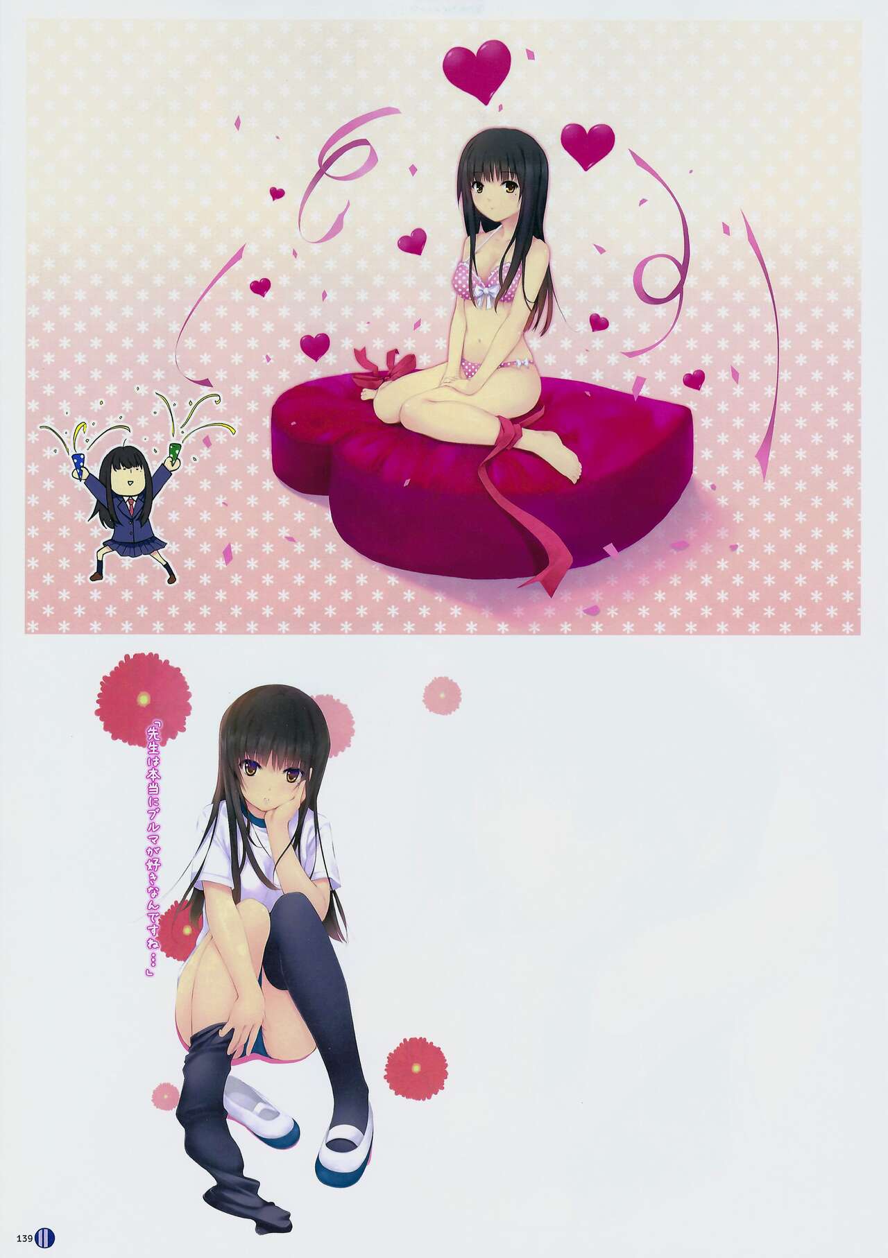 THE BLEND Coffee Kizoku ARTWORKS - Page 140