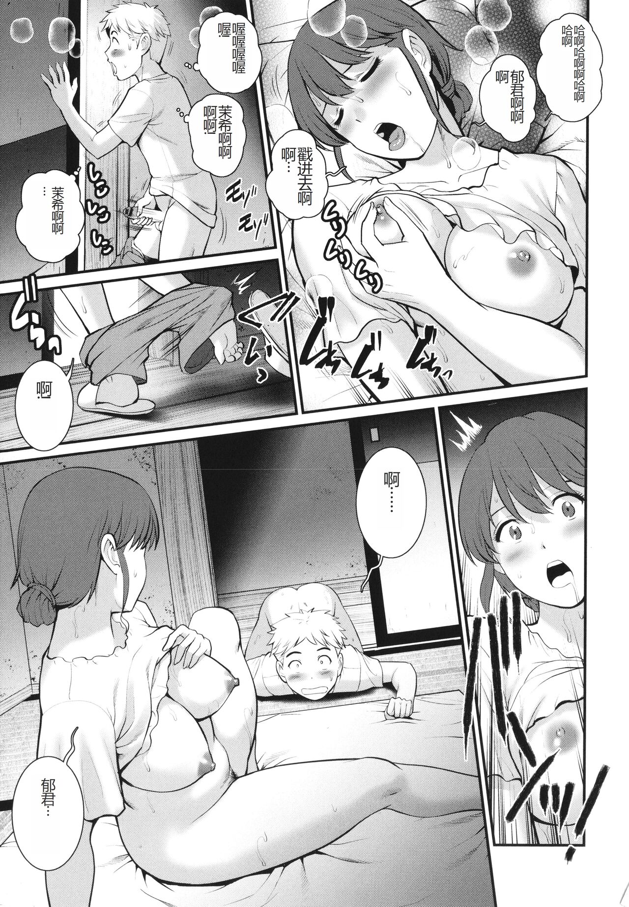 めしべの咲き誇る島で 1&2 HIGHLIGHT - Page 127