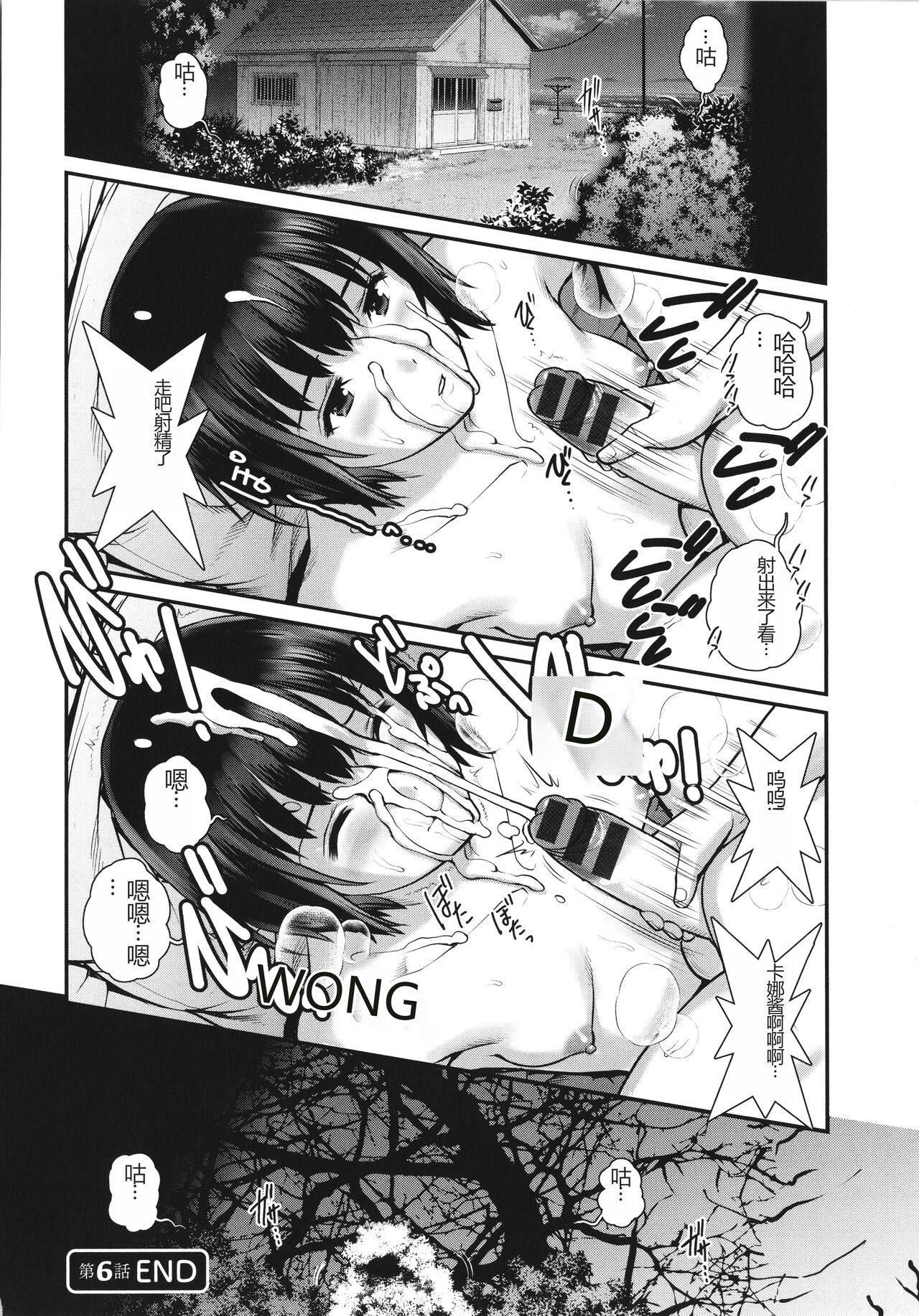 めしべの咲き誇る島で 1&2 HIGHLIGHT - Page 84