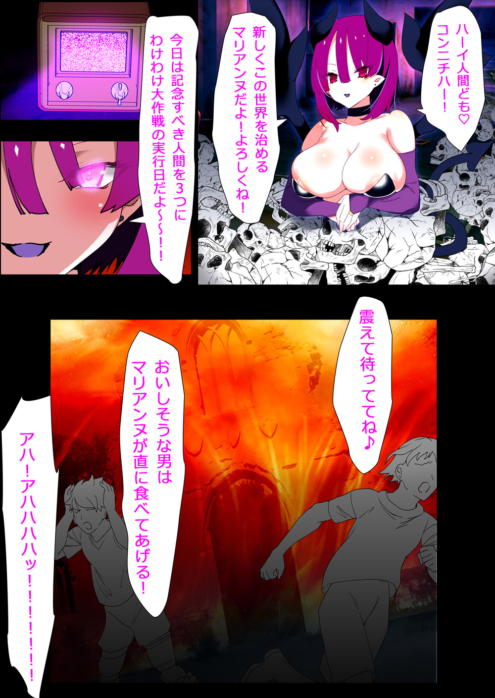 You have been selected by a cyber AI! - Page 3