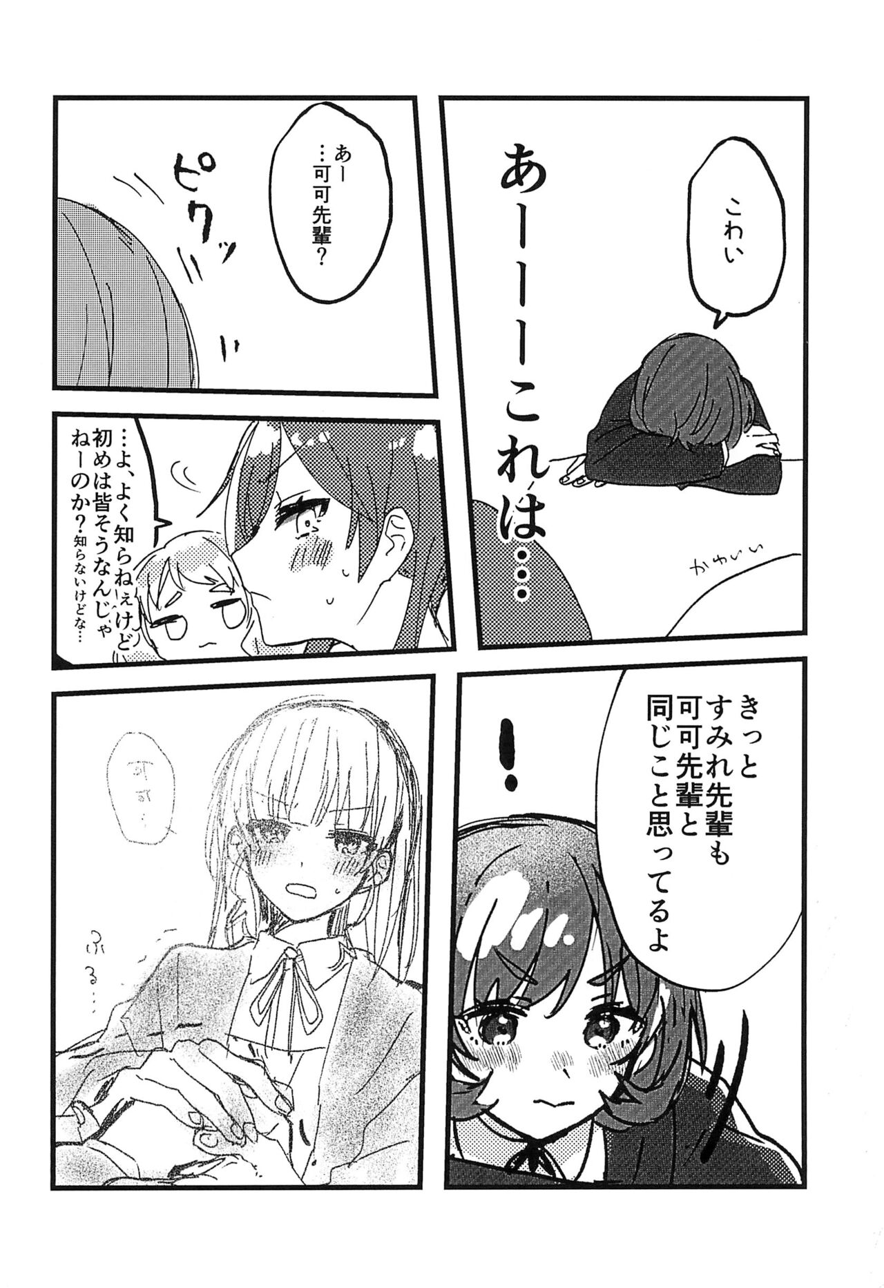 love live - Page 10