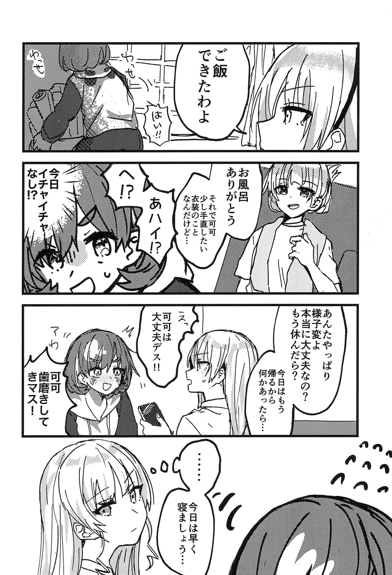 love live - Page 14