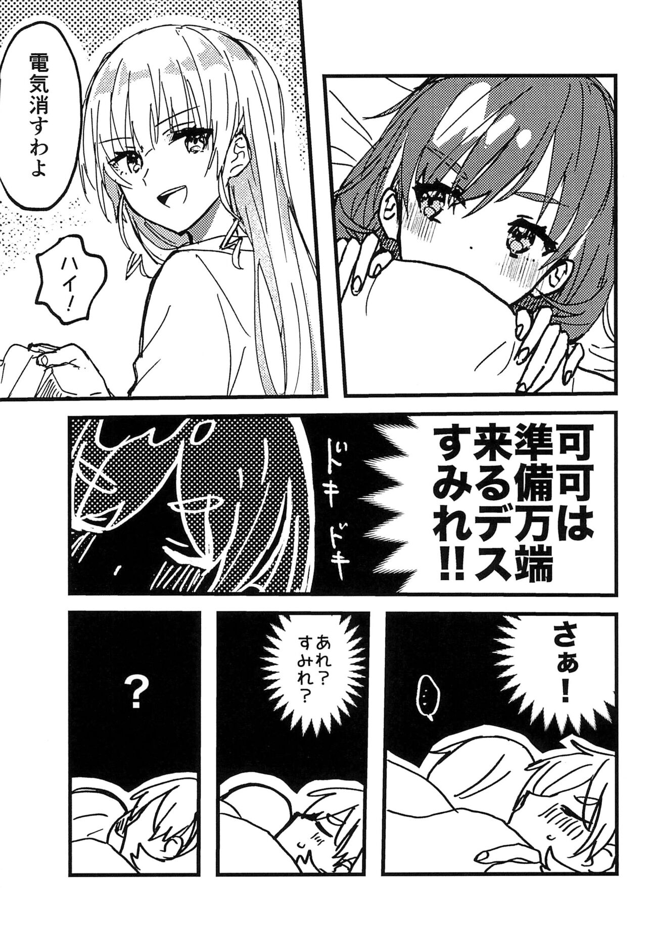 love live - Page 15