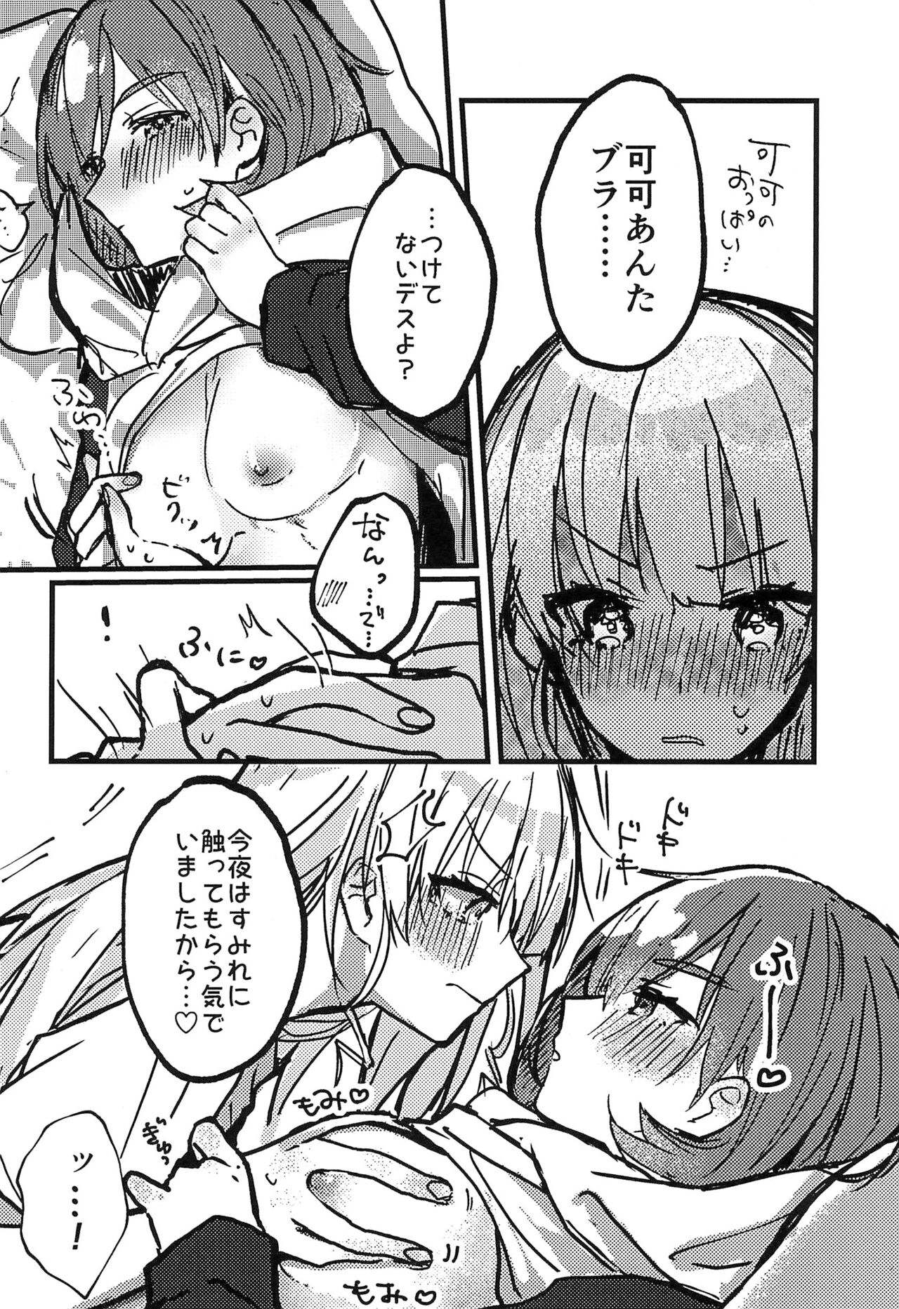 love live - Page 20