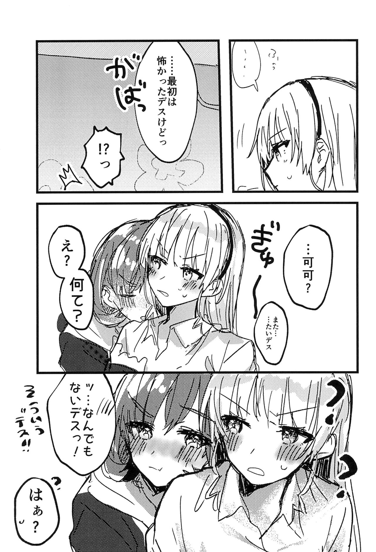 love live - Page 29