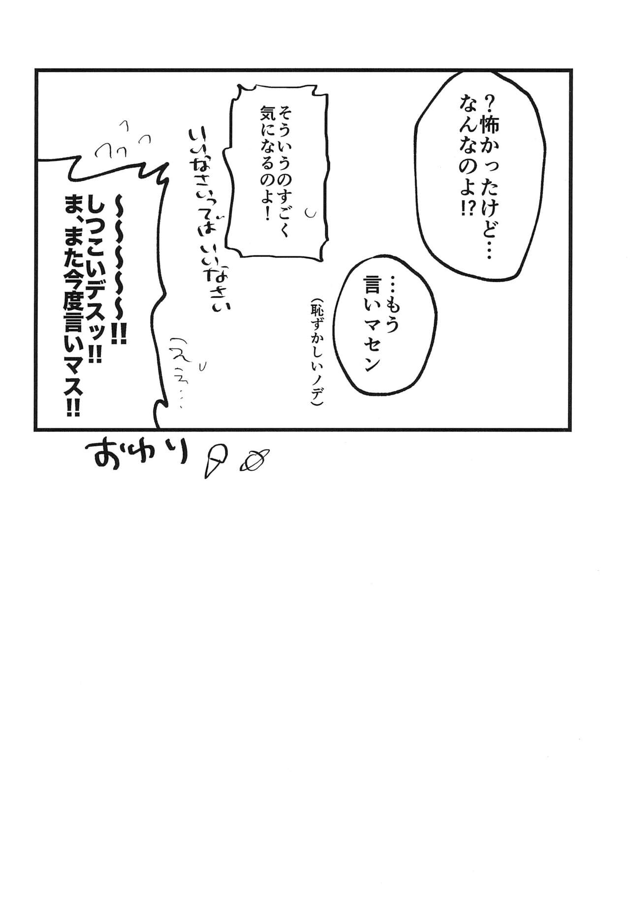 love live - Page 30