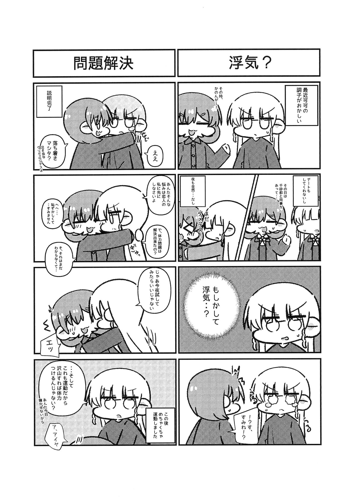 love live - Page 33