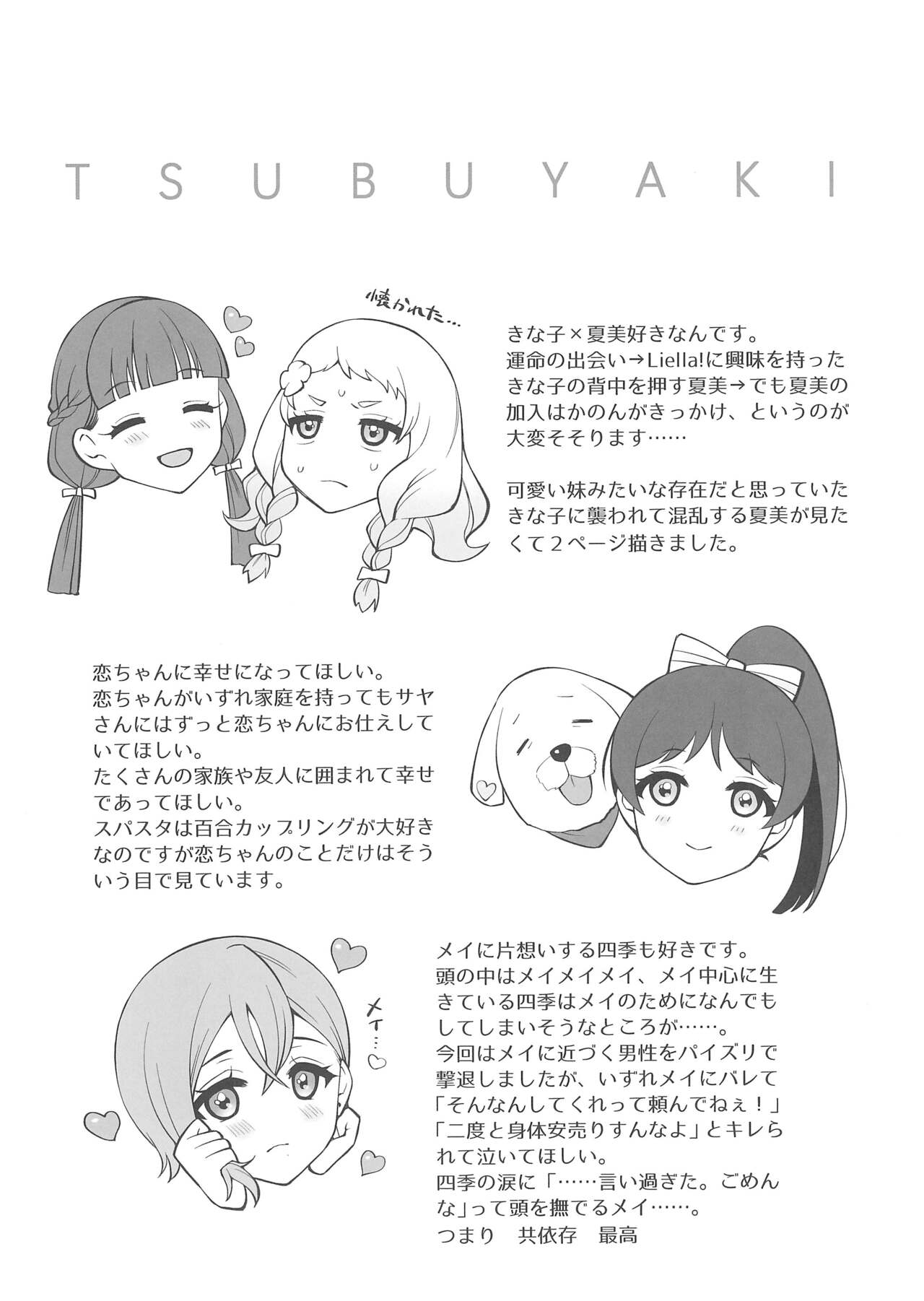 love live - Page 24