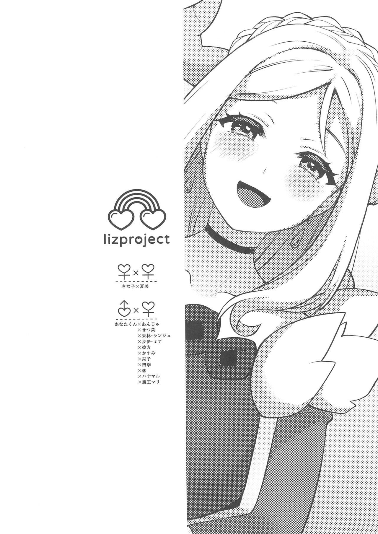 love live - Page 28