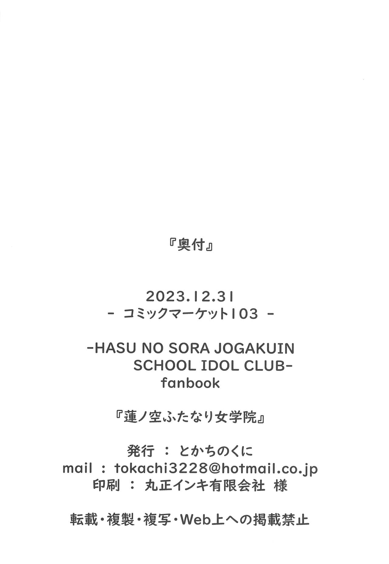 Hasunosora Futanari Jogakuin - Page 30