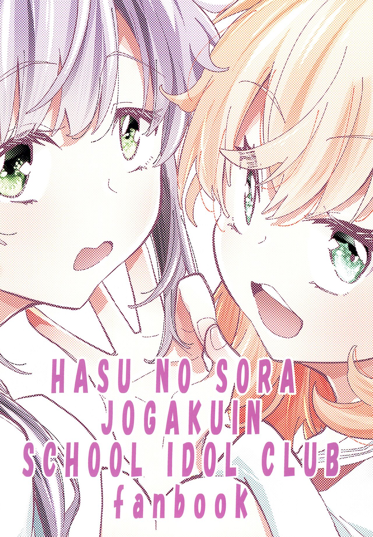Hasunosora Futanari Jogakuin - Page 32