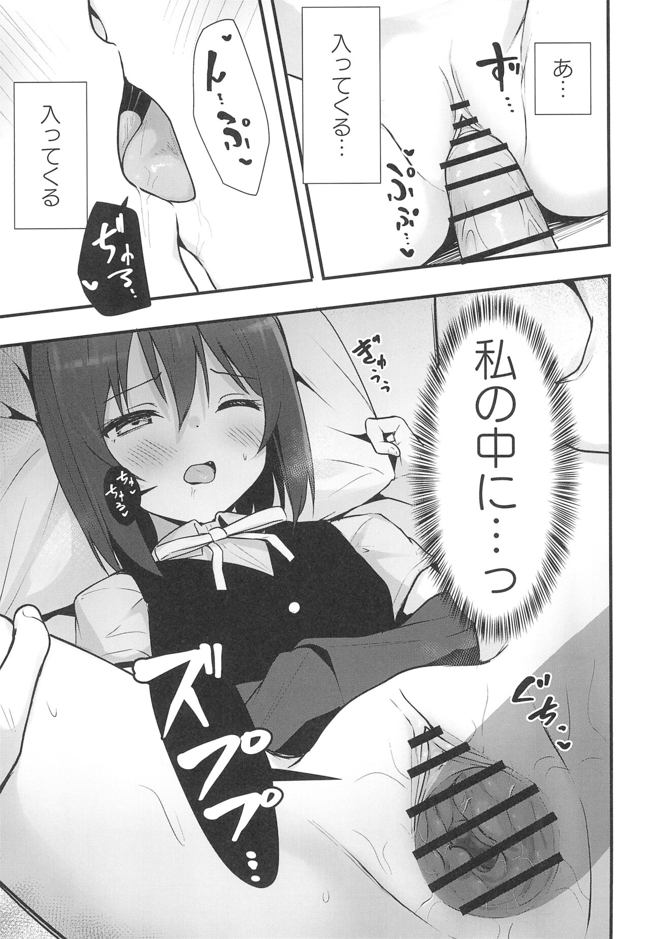 Shioriko Kasumi Paradigm - Page 27