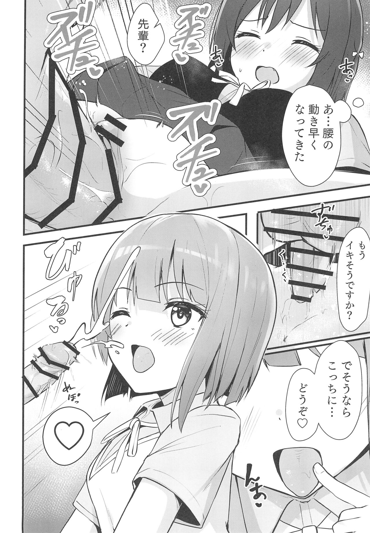 Shioriko Kasumi Paradigm - Page 30