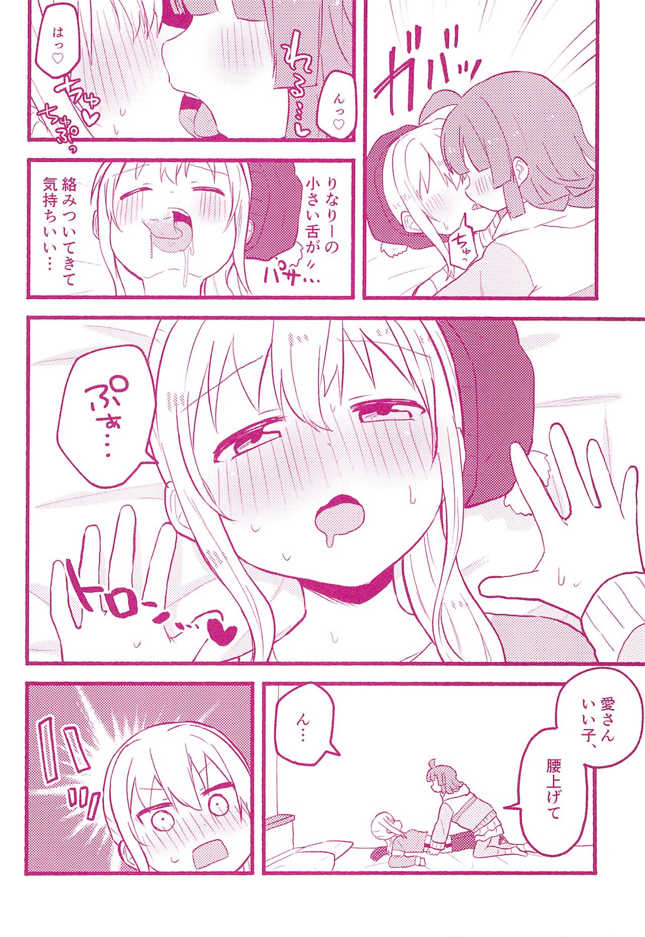 One More Chance - Page 12