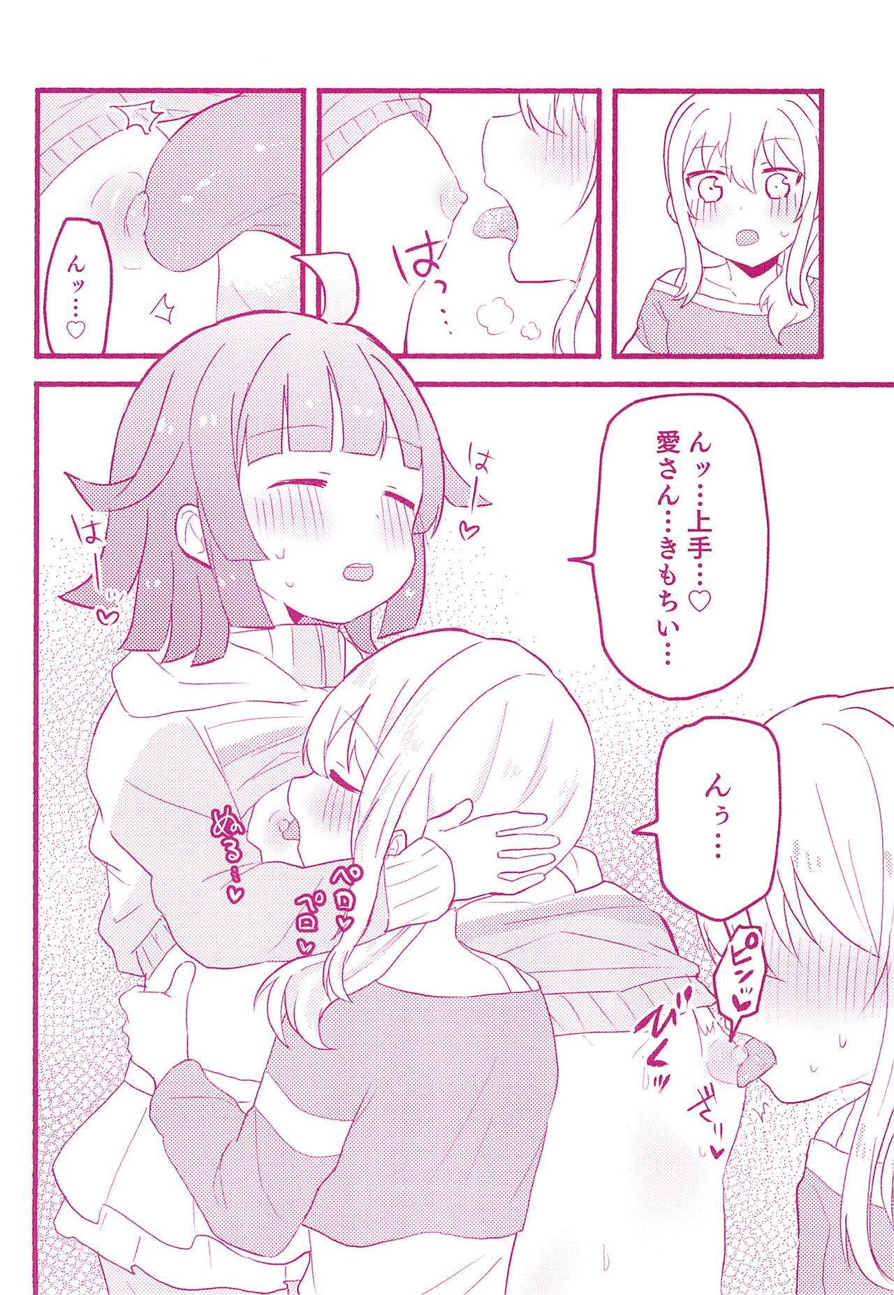 One More Chance - Page 14